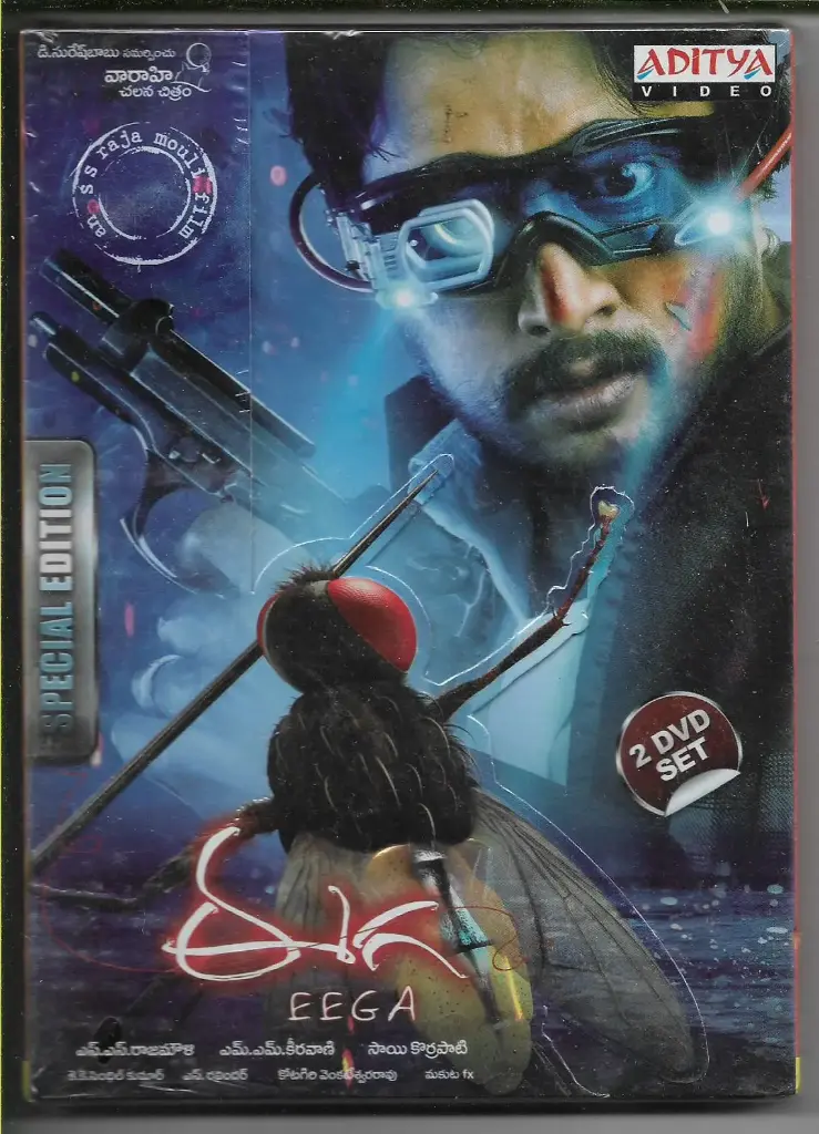 EEGA ( ADITYA VIDEO TELGU DVD )