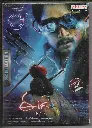 EEGA ( ADITYA VIDEO TELGU DVD )