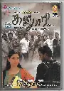 KALLOORI ( A.P.INTERNATIONAL TAMIL DVD )