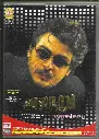VARALARU ( AYNGARAN TAMIL DVD )
