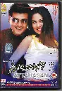 ATTAGASAM ( AYNGARAN TAMIL DVD )