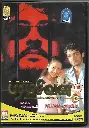 PARAMASIVAN ( AYNGARAN DVD )