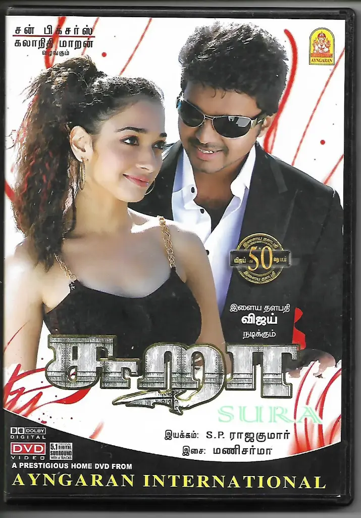 SURA ( AYNGARAN DVD )