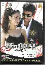 SURA ( AYNGARAN DVD )