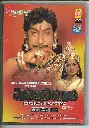 SARAWATHI SABATHAM ( A.P.INTERNATIONAL TAMIL DVD )