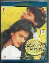 DILWALE DULHANIA LE JAYENGE ( YASHRAJ HINDI BLURAY )