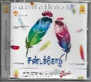 SANDAKOZHI  & VIDYASAGARIN ORE RAAGAM ( AYNGARAN TAMIL AUDIO CD )