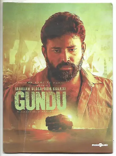 [ACD185] IRANDAM ULAGAPORIN KADAISI GUNDU (DIVO TAMIL AUDIO CD)
