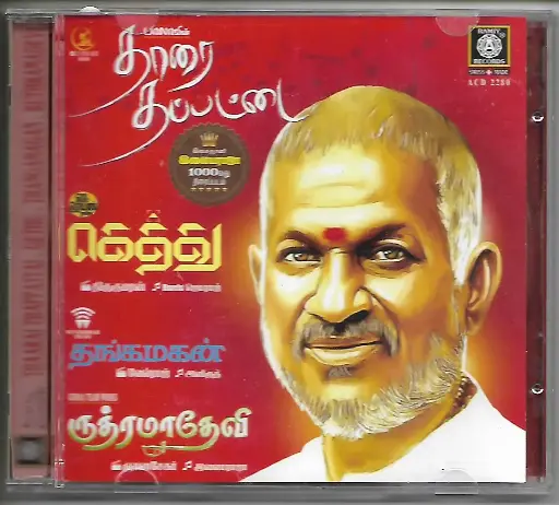 [ACD418] THAARAI THAPPATTAI & GETHU & THANGAMAGAN & RUDRAMADEVI (RAMY TAMIL AUDIO CD)