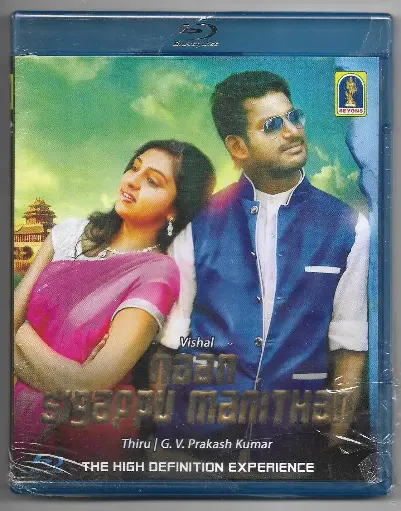 [BRDVD16] NAAN SIGAPPU MANITHAN ( Brand: TSK (SEYONS) )