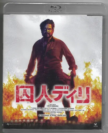 [BRDVD8] KAITHI ( Brand: HAPPINET )