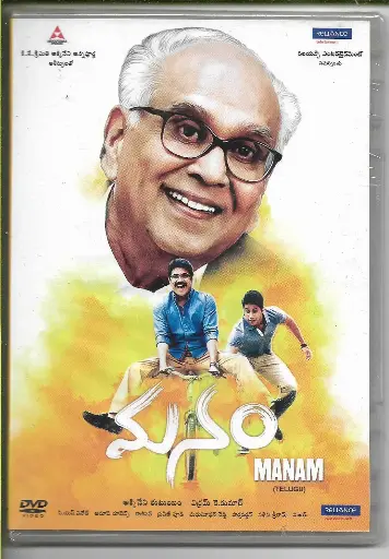 [DVD103] MANAM ( RELIANCE TELGU DVD )