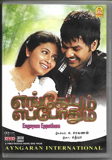 [DVD253] ENGEYUM EPPODHUM ( AYNGARAN TAMIL DVD )