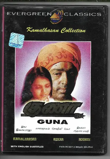 [DVD31] GUNA ( PYRAMID TAMIL DVD )