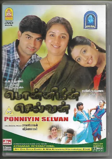 [DVD324] POONNIYIN SELVAN ( AYNGARAN DVD )