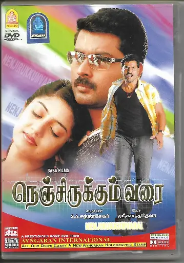 [DVD339] NENJUIRUKKUMVARAI ( AYNGARAN DVD )