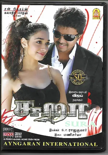 [DVD388] SURA ( AYNGARAN DVD )