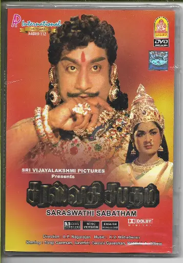 [DVD52] SARAWATHI SABATHAM ( A.P.INTERNATIONAL TAMIL DVD )