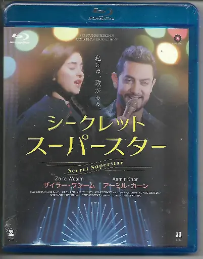 [BRDVD217] SECRET SUPERSTAR ( TCI HINDI BLURAY )(REGION A)
