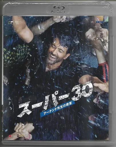 [BRDVD288] SUPER 30 (HAPPINET HINDI BLURAY) (REGION A)
