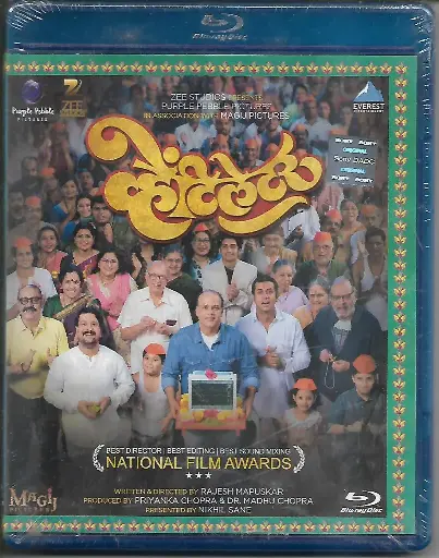 [BRDVD301] VENTILATOR (EVEREST ENTERTAINMENT MARATHI BLURAY)