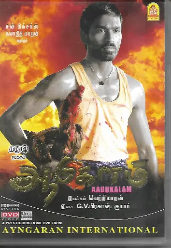 [DVD517] AADUKALAM (AYNGARAN)