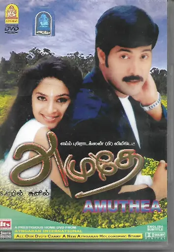[DVD519] AMUTHE (AYNGARAN)