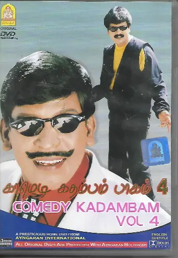 [DVD523] COMEDY KADAMBAM VOL 04 (AYNGARAN)
