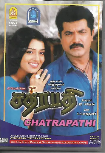 [DVD526] CHATRAPATHI (AYNGARAN)