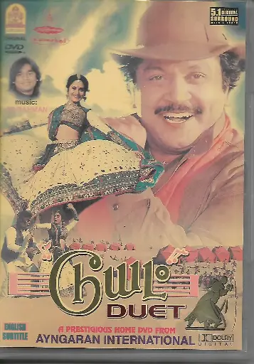 [DVD527] DUET (AYNGARAN)