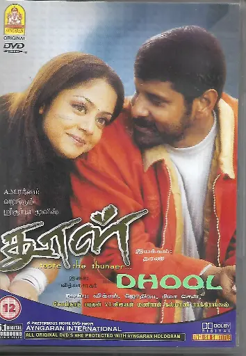 [DVD529] DHOOL (AYNGARAN)