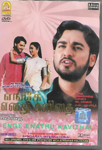 [DVD532] ENGE ENATHU KAVITHAI (AYNGARAN)