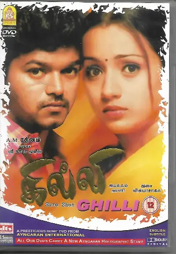 [DVD534] GHILLI (AYNGARAN)