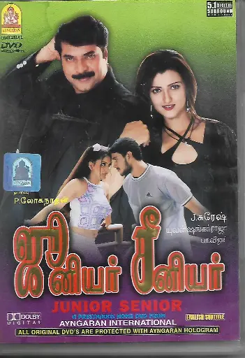 [DVD536] JUNIOR SENIOR (AYNGARAN)