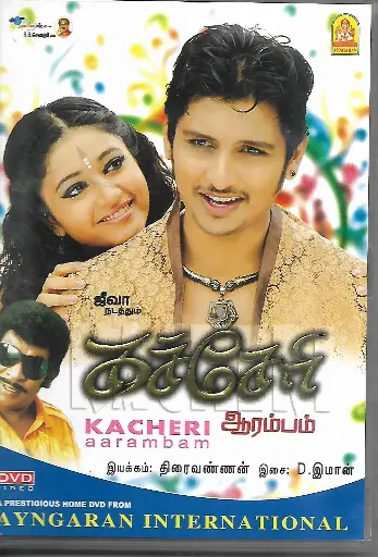 [DVD539] KACHERI AARENMBAM (AYNGARAN)