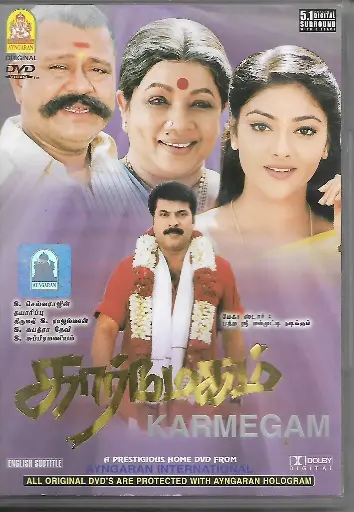 [DVD546] KARMEGAM (AYNGARAN)