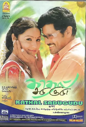 [DVD547] KADHAL SADUGUDU (AYNGARAN)