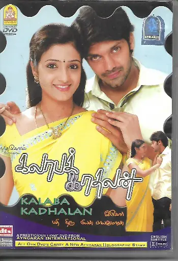 [DVD548] KALABA KADHALAN (AYNGARAN)