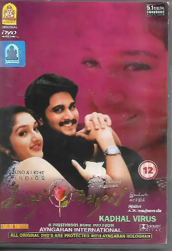 [DVD549] KADHAL VIRUS (AYNGARAN)