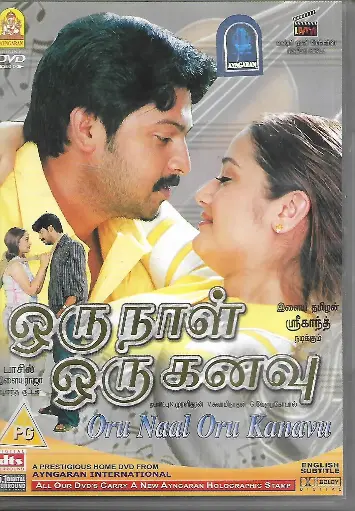 [DVD552] ORU NAAL ORU KANAVU (AYNGARAN)