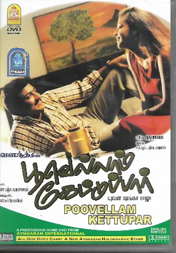 [DVD553] POOVELLAM KEATUPAR (AYNGARAN)