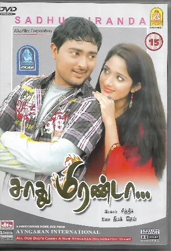 [DVD555] SAATHU MIRENDA (AYNGARAN)