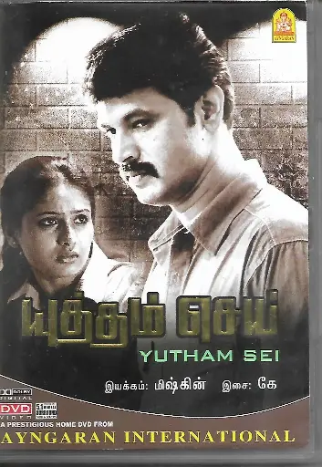 [DVD565] YUTHAM SEI (AYNGARAN)