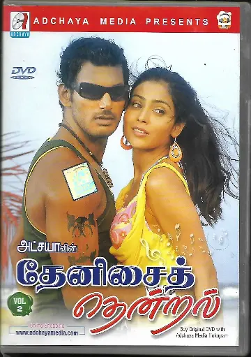 [DVD567] THENNISAI THENDRAL VOL 02 (ADCHAYA)