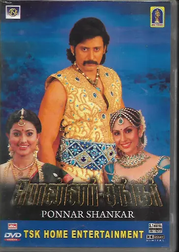 [DVD568] POONAR SHANKAR (TSK SEYONS)