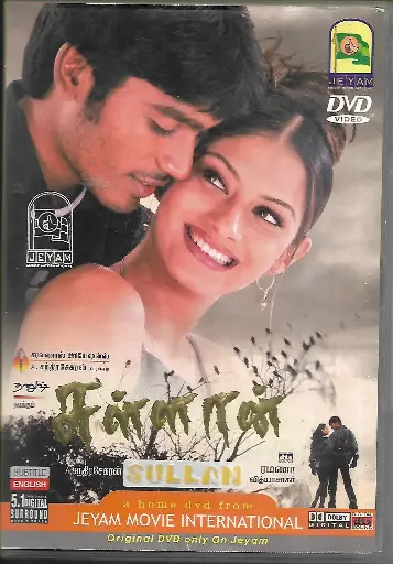 [DVD570] SULLAN (JAYAM INTERNATIONAL)