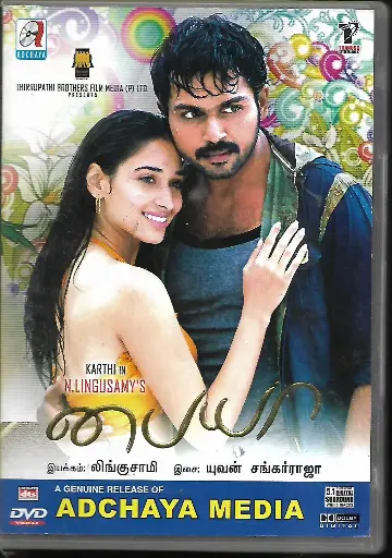 [DVD574] PAIYAA (ADCHAYA)