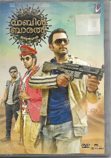 [DVD580] DOUBLE BARREL (CENTRAL)