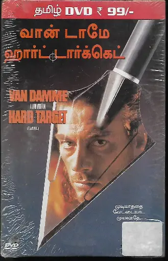 [DVD650] HARD TARGET (RELIANCE)