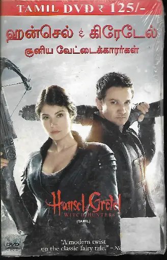 [DVD651] HARSEL GREETEL (RELIANCE)